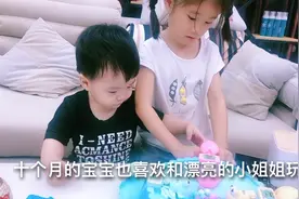 十个月的小宝宝也喜欢和漂亮小姐姐玩，果然是爱美之心人皆有之视频封面