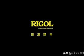 普源精电（RIGOL）成立21周年，全新品牌主题MV荣耀出品视频封面