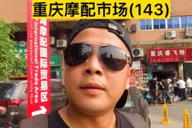山城重庆，请忽略重庆的三大摩配市场，是长江不是嘉陵江！视频封面