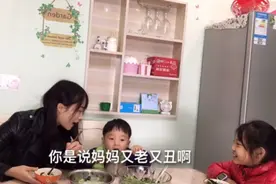 2岁多儿子说妈妈又老又丑、女儿也赞同，这妈妈是真的丑吗视频封面