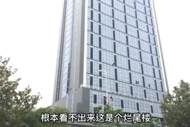 武汉军运会临近，屹立武胜路21年最牛烂尾楼换新装，这是要崛起？视频封面