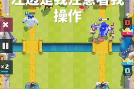 皇室战争细节操作2打2