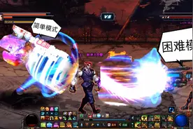 DNF:再战魔界，困难模式为什么抗魔值够了，还是不好刷？