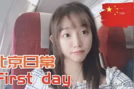 萌妹兔子第一次坐飞机去北京，没有网络，竟然这样打发时间