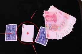 揭秘街头骗人小把戏！原来这么简单！视频封面