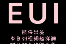 魔兽世界怀旧服EUI插件教程视频封面