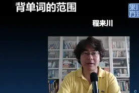 单词背全了吗？高考一共5200个，中考2100，小学1200视频封面
