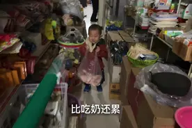 一岁宝宝在姥姥家是苦力担当，提着鸡腿走路都开始摇了，还在坚持视频封面