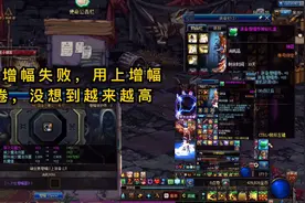 DNF:21天签到，能抽到加几增幅卷？俩号一起抽，有点欧