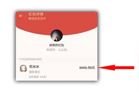 微信还可以这样发大红包 ~很简单，我教你！视频封面