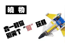六一，教你不要买个“假玩具”——3C认证的重要性视频封面