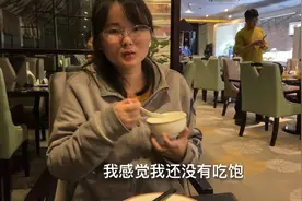 老公带老婆吃免费自助餐，四妹怎么吃也吃不饱，老公真的被吓坏了视频封面
