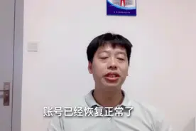 头条号被封，申诉成功，看看我写的申诉内容多诚恳！视频封面