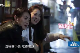 未播：夜蹲台北街头，包文婧和伊能静交心成为闺蜜