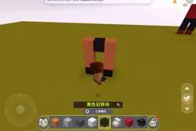 迷你世界：像素人教程