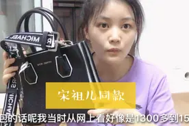 月均收入4千的男友，花1千多给女友买名牌包，这样的男人值得嫁吗视频封面