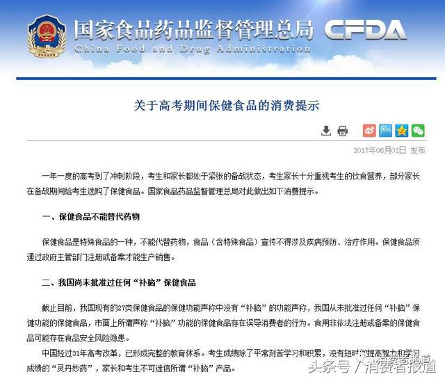 广播通知：这些补脑产品统统都是骗人的！