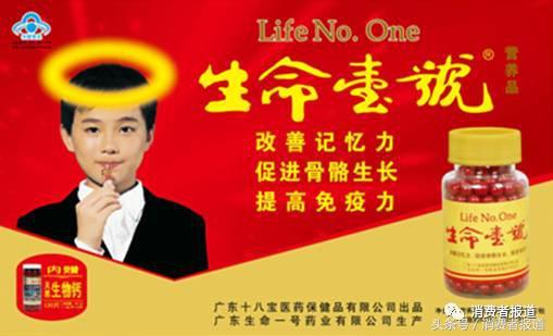 广播通知：这些补脑产品统统都是骗人的！