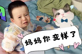 妈妈换个了新发型，宝宝睡醒后大哭认不出，无耐妈妈又把发型换回视频封面