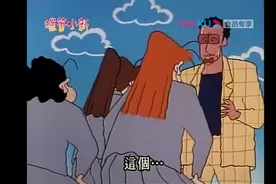 蜡笔小新：原来幼稚园园长真是黑道老大，手下还有小弟跟住视频封面