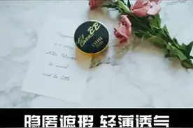 超实用气垫+粉底液视频封面