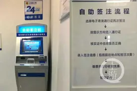 说走就走！重庆机场可以自助办理港澳签注啦图片
