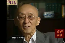 梨园轶事，听老艺人讲马连良断臂，谭富英三块三叫小番视频封面