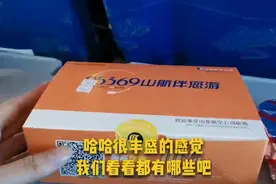山东航空飞机餐真不错！中式、西式各一份，看看都有什么？视频封面