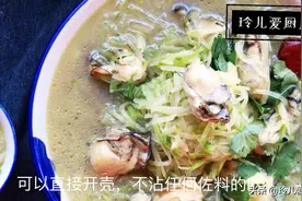 【萝卜丝牡蛎海鲜汤】馋了十年的牡蛎终于吃到了，果然鲜嫩无比视频封面