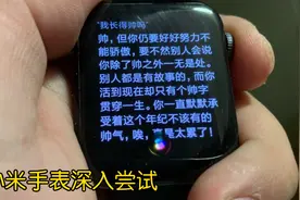 干货  小米手表使用三天 小爱同学 微信 esim单独拨号这些怎么样