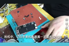 苹果6S换外屏，教你如何分辨苹果屏的原装和组装的分别