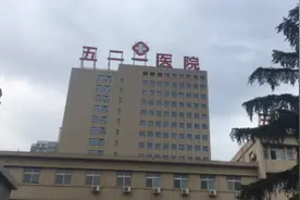 521医院，是西安南郊一家医疗基础比较好的医院