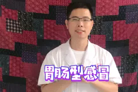 孩子得胃肠型感冒了？医生教你煮1杯生姜茶，孩子喝了好得快