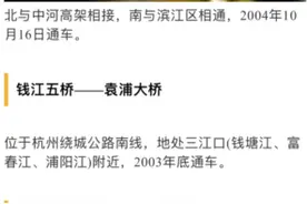 1分钟告诉你杭州的一桥二桥三桥四桥是怎么排的，分别又是哪座视频封面