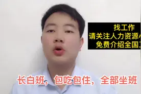 长白班，包吃住，月薪最高达6000，苏州欣日兴电子视频封面
