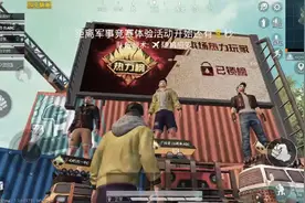 和平精英：热力玩家，最后结局都看傻了眼，为啥呢？