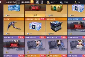 CFM秒花7000+钻石买无影宝箱，手枪和军斧能不能出来？视频封面