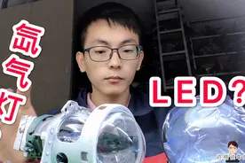 LED透镜那么火爆，为什么许格却固执的推荐氙气灯海拉五透镜？视频封面