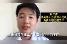 童车厂招工，长白班，年龄18到45，一天170，管理轻松，能带手机