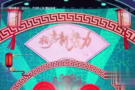 卢鑫玉浩搭档王雷春晚相声《自我修养》视频封面