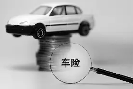 整治车险乱象 保监会刮起监管风暴图片