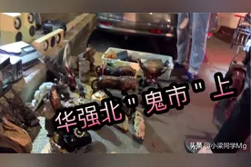 深圳市福田区华强北一个＂神密＂的市场！小梁同学带大家来看一看视频封面