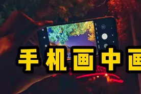 如果你有两台手机，这个拍照方法可以试一试视频封面