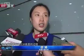 邵婷回国抵达北京 美国之行直言收获满满视频封面