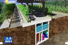 西安昆明路地下综合管廊主体完工 这些地区不再“看海”视频封面