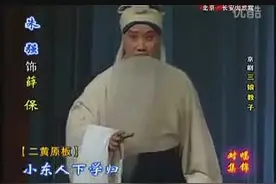 京剧《三娘教子》选段 迟小秋 朱强演唱图片