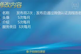微信小程序资料填错了怎么办？有啥补充法子-子恒说微信小程序5