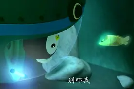 海底小纵队 海底遇见幽灵鱼，太可怕了视频封面