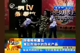 山东卫视报导了一组明星恶劣假唱现象，感觉最后一个可以上天了图片