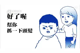 “剪头三天丑”的原因终于找到了！阜阳男票们快看~视频封面